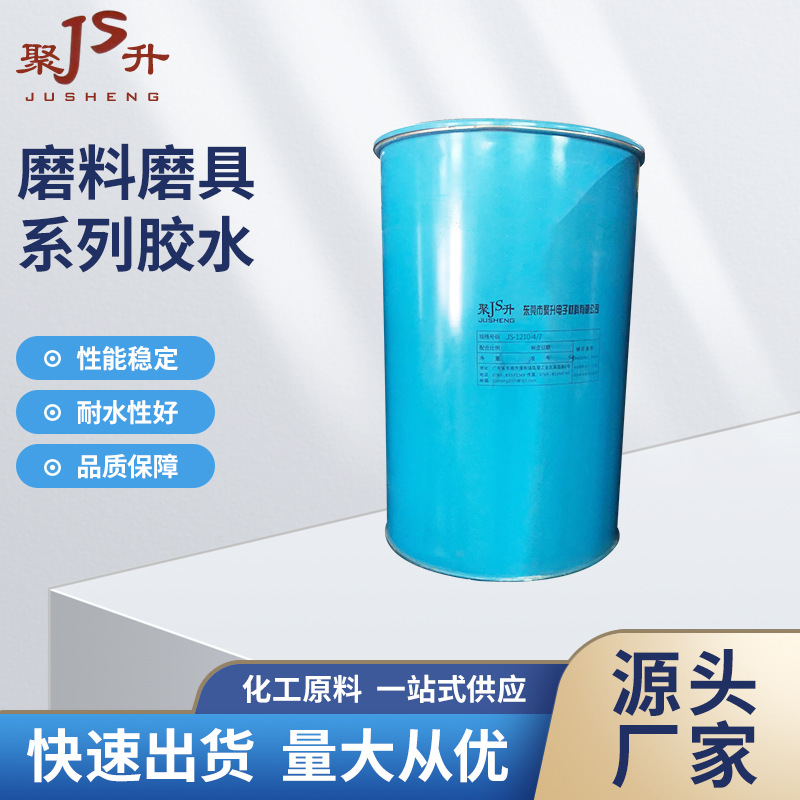 百葉輪機器膠水