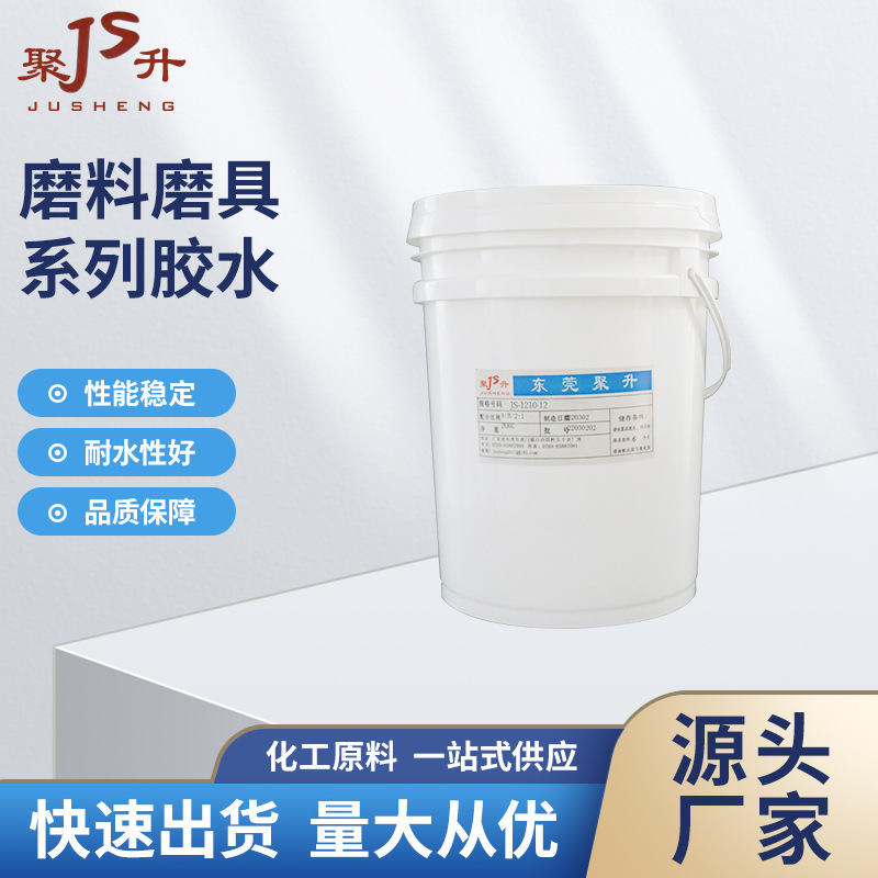 百葉輪機器單組份出口歐洲膠水