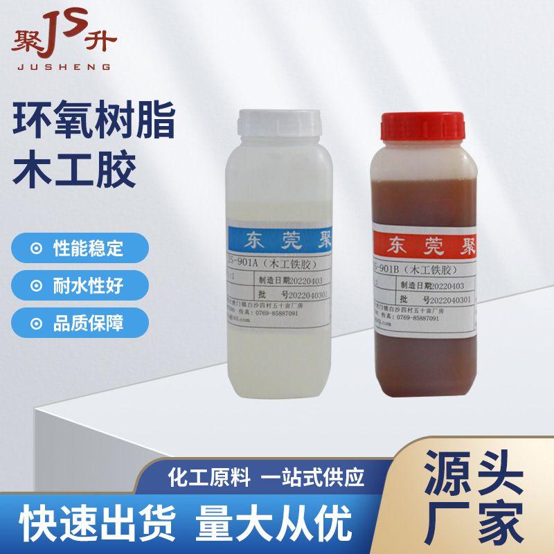 環(huán)氧樹(shù)脂AB膠木工膠免釘膠