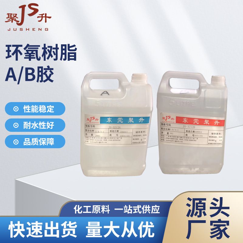 環(huán)氧樹(shù)脂水晶膠