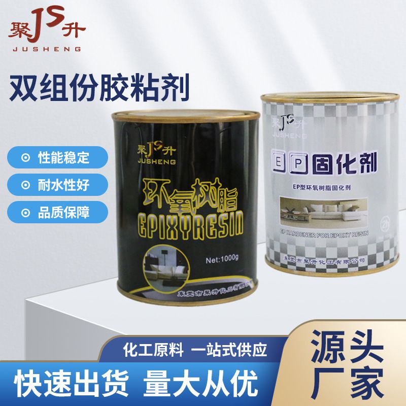 直供EP環(huán)氧樹(shù)脂固化劑